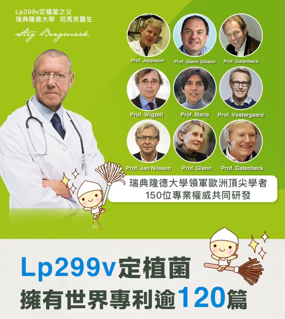 2021最新版-PROBI洛比順乳酸菌活益菌Lp299v (15粒/瓶)X4瓶