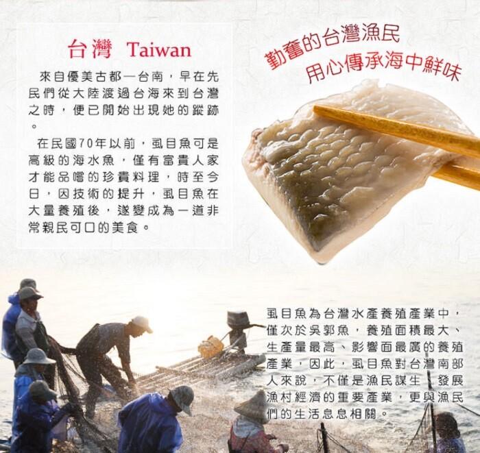 台灣 Taiwan，來自優美古都—台南,早在先，民們從大陸渡過台海來到台灣，之時,便已開始出現她的蹤跡，在民國70年以前,虱目魚可是，高級的海水魚,僅有富貴人家，才能品嚐的珍貴料理,時至今，日,因技術的提升,虱目魚在，大量養殖後,遂變成為一道非，常親