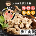 手工肉羹