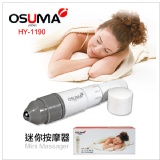 OSUMA迷你按摩器 HY-1190 特價：$200