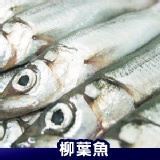 【巧益市】爆卵喜相逢/柳葉魚．海鮮．促銷商品