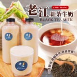 飄香65年-高雄在地好味道- 古早味紅茶牛奶&純紅茶1000ml