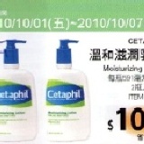 Cetaphil溫和滋潤乳液(591mlX2)