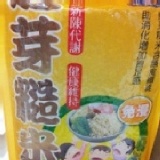 三好米 胚芽糙米3kg