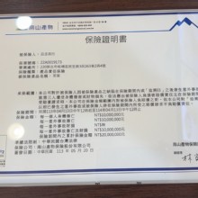 113年產品責任險