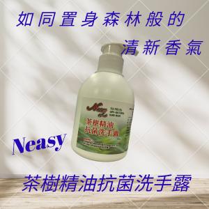 Neasy茶樹精油抗菌洗手露