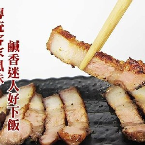 古早味客家鹹豬肉