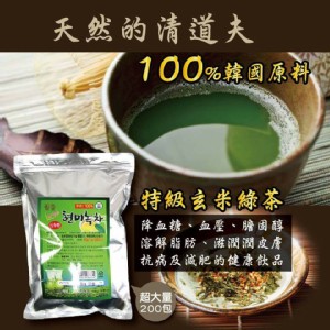 韓國量販包玄米綠茶