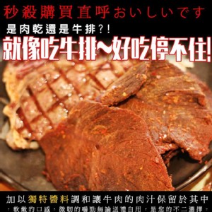 頂級牛肉乾