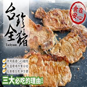 台全珍豬-炭烤BBQ豬排