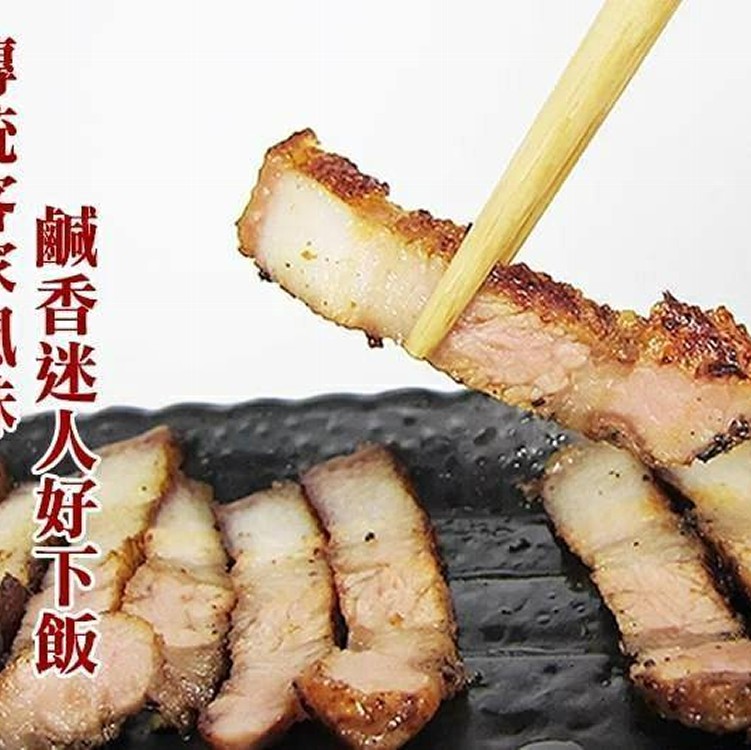 古早味客家鹹豬肉