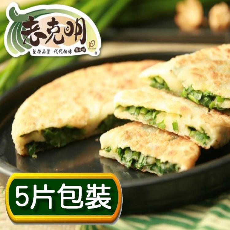 【老克明】蔥餅(200g)(原味/黑胡椒) 任選