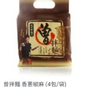 曾拌麵（四包/袋）香蔥椒麻