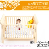 [海外貴婦與英國王室愛用]澳洲BOORI 多功能 豪華 實木嬰兒床 Sleigh 3in1系列 特價：$27800