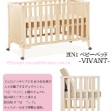 澳洲BOORI 多功能 豪華 實木嬰兒床 Vivant 2in1系列 特價：$23800