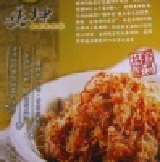 特製肉脯鬆 250g 特價：$150