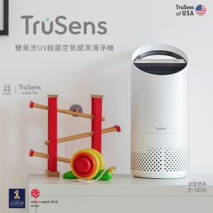 【美國 Trusens】「口紅機」Z1000 雙氣流UV殺菌空氣清淨機