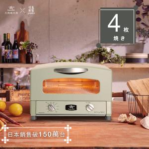免運!【日本Sengoku Aladdin】千石阿拉丁「專利0.2秒瞬熱」4枚燒復古多用途烤箱 AET-G13T