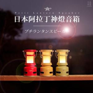 免運!【日本Sengoku Aladdin】日本千石阿拉丁神燈音箱 SAL-SP01I (3台，每台4312元)
