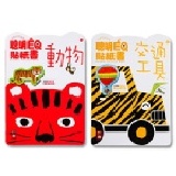 【寶貝書房】聰明EQ貼紙書-動物+交通工具 超棒的貼紙書..適合4-7歲 -六款合購$650 特價：$224