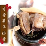 肉骨茶羊排 特價：$70