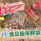 PE食品級保鮮袋