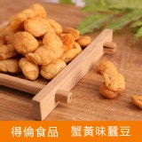 【得倫食品】好ONE豆鹹蛋蟹黃風味