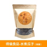 【得倫食品】水煮瓜子-焦糖 特價：$109