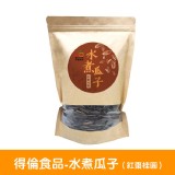 【得倫食品】水煮瓜子-紅棗桂圓 特價：$109