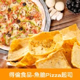 【得倫海苔】魚脆-Pizza起司 特價：$55