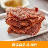 【得倫海苔】牛肉乾