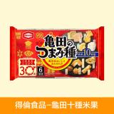 【得倫食品】 一片珍情 龜田10種米果