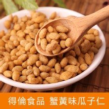 【得倫食品】蟹黃味瓜子仁