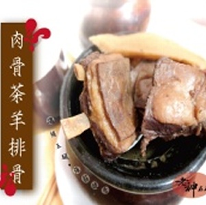 肉骨茶羊排