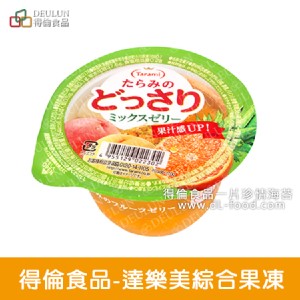 【得倫食品】 達樂美果凍-綜合水果
