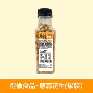 【得倫食品】好土豆-蔥蒜花生(罐)