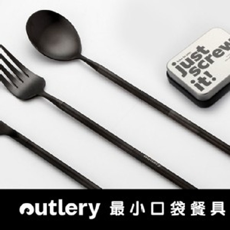 嘖嘖 × Outlery最小口袋餐具 | 再小的包都放得下，減塑從自備餐具開始