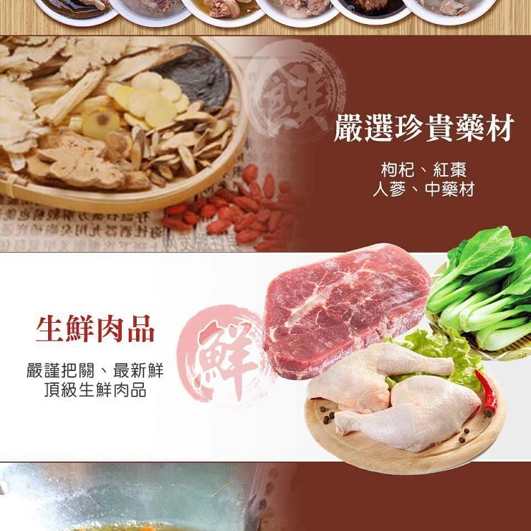 人蔘糯米雞煲湯