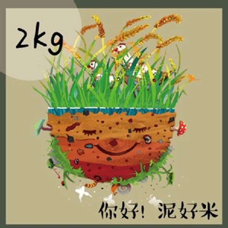 泥好米 -2kg裝