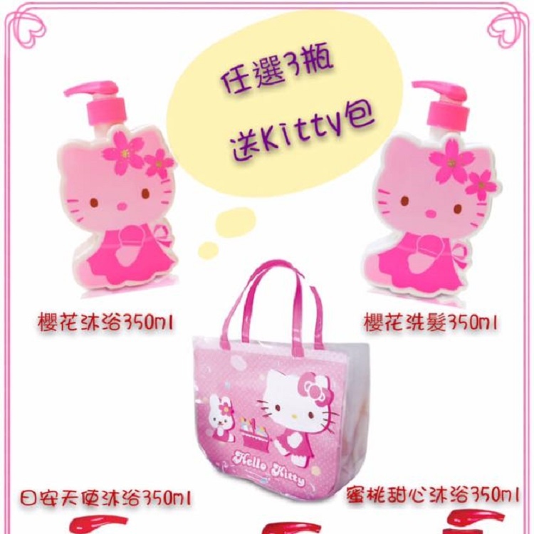 粉嫩櫻花Kitty造型沐浴用品組合買三個送提袋