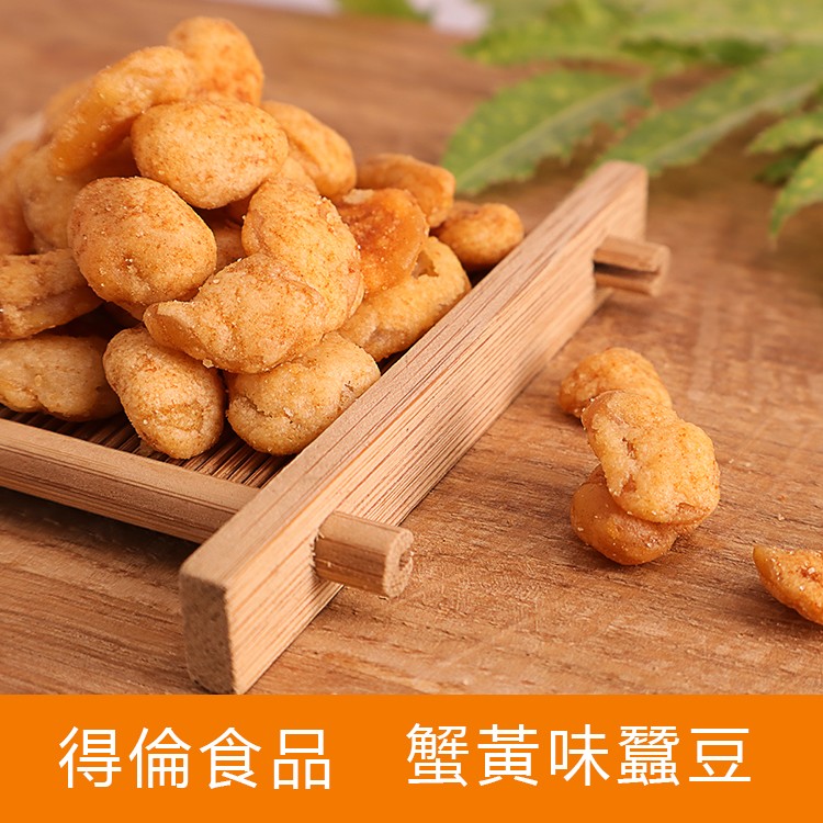 【得倫食品】好ONE豆鹹蛋蟹黃風味