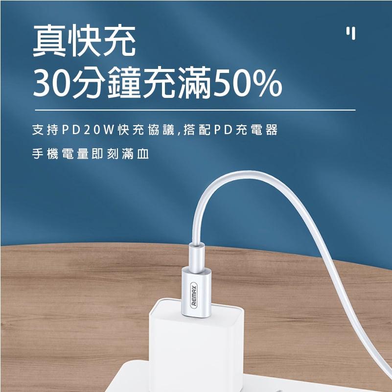 【REMAX】快充線 Typec 適用 iPhone 安卓 3A 充電線 數據線