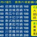 夯夯鍋-+10元升級肉品