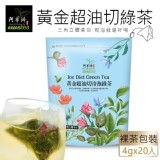 黃金超油切綠茶(4gx20包)_阿華師AWASTea