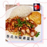 東北椒麻雞蓋飯