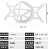 3D立體支撐口罩支架