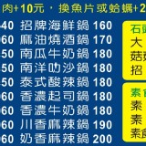 夯夯鍋-+10元升級肉品