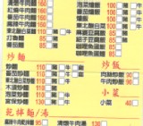 130元簡餐