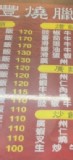 粵豐燒臘-170元餐盒