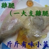 油雞腿 (一大支雞腿) 無骨仿土雞腿約600公克皮脆肉嫩，美味蔥油香 特價：$160